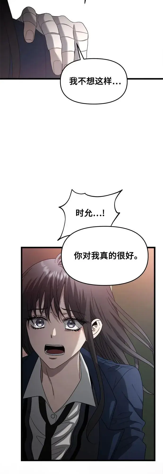 《从梦到自由》第124话图24