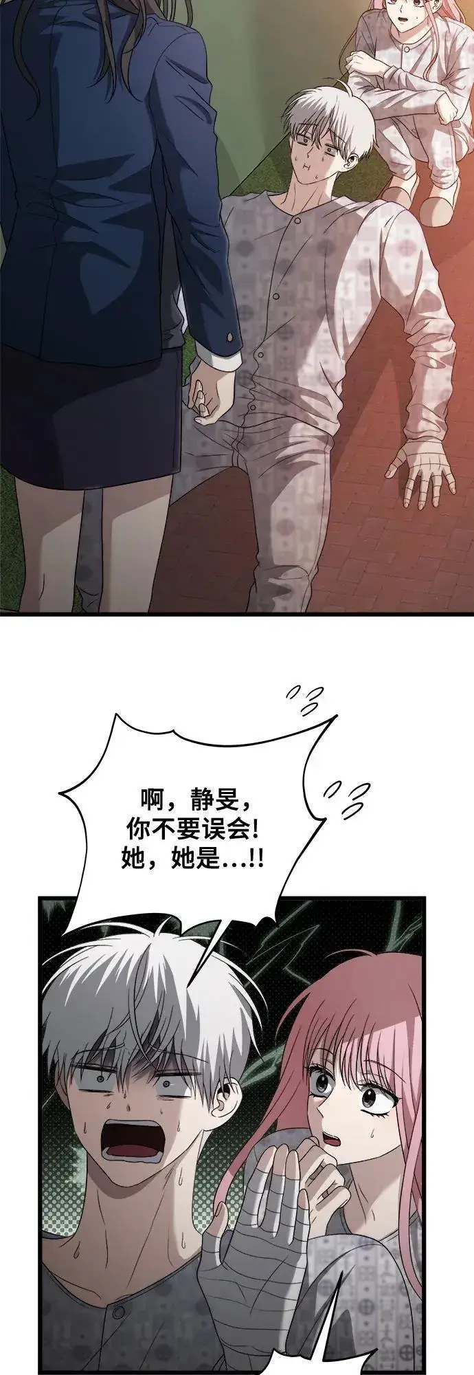《从梦到自由》第124话图3