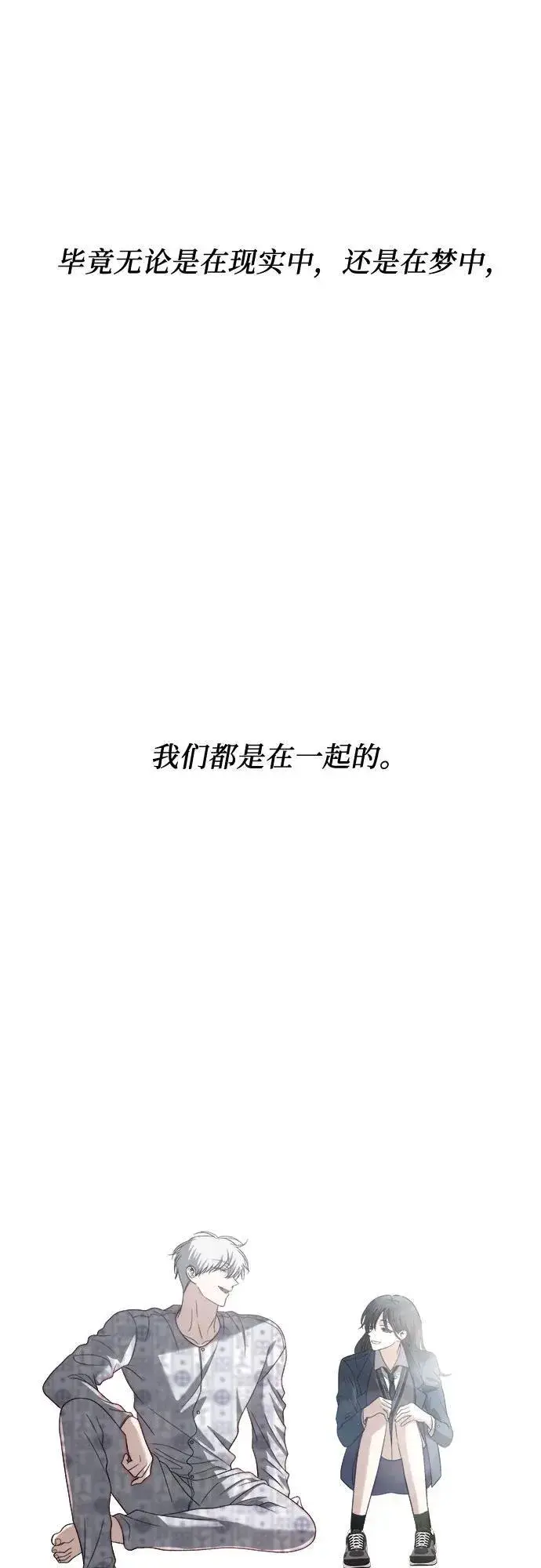 《从梦到自由》第124话图32