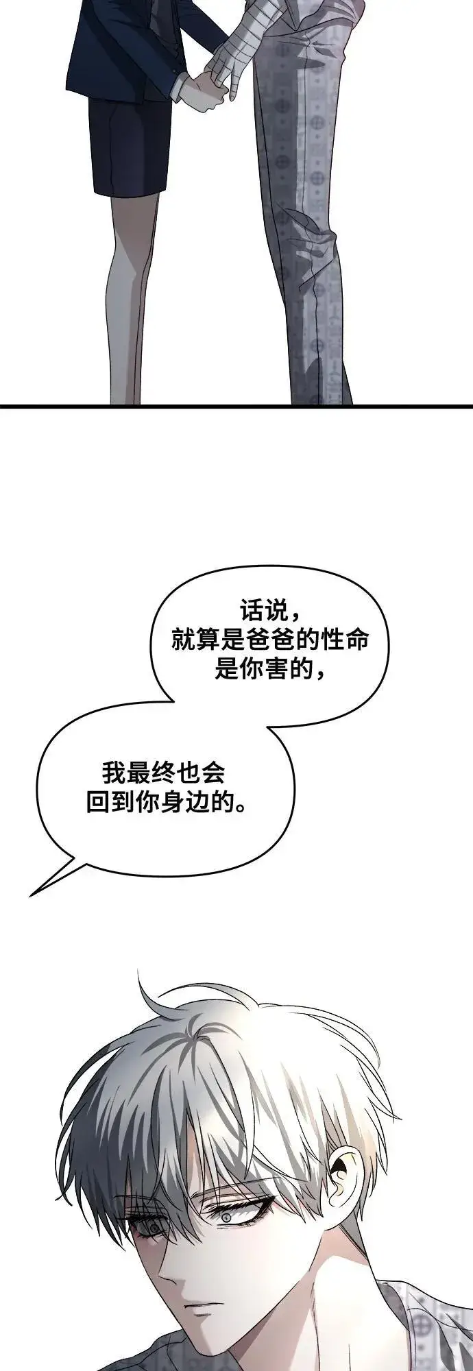 《从梦到自由》第124话图35