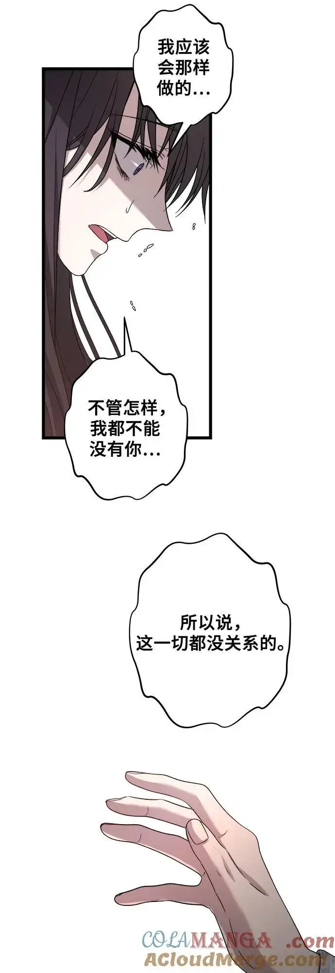 《从梦到自由》第124话图37