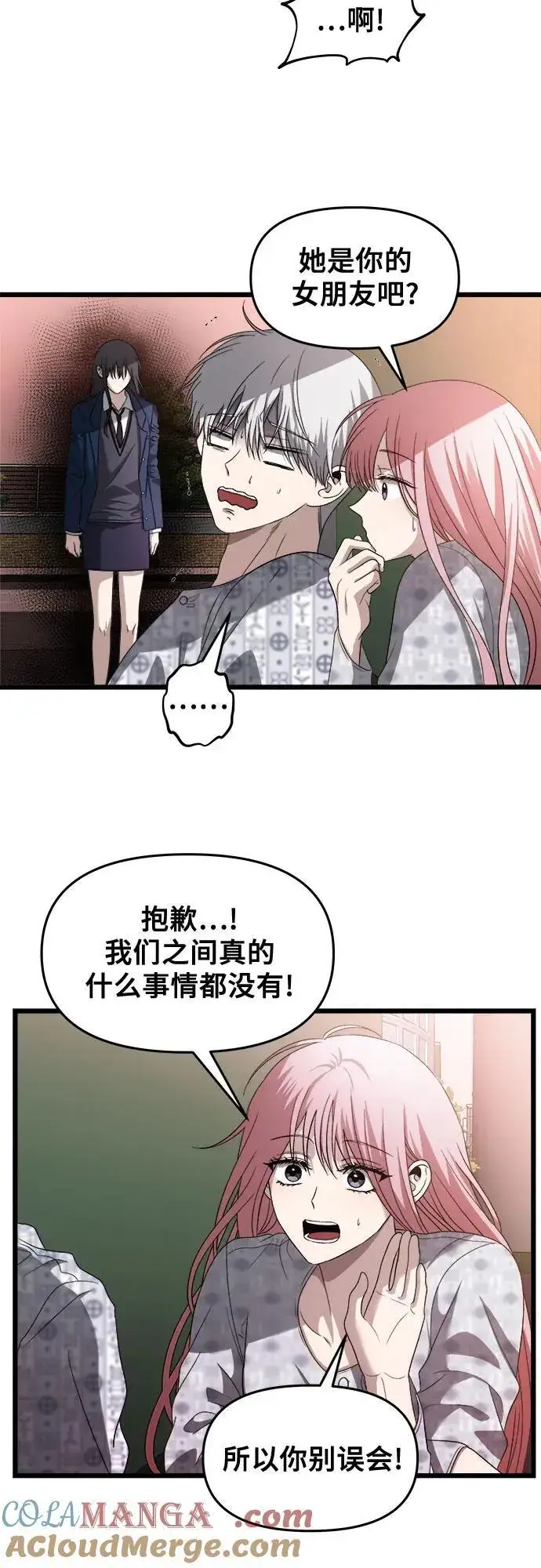 《从梦到自由》第124话图4