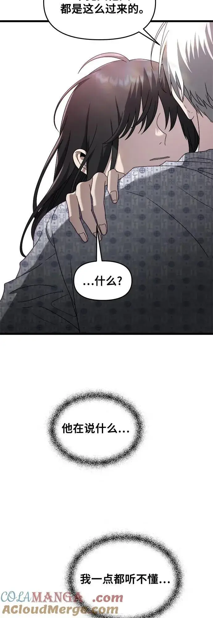 《从梦到自由》第124话图43