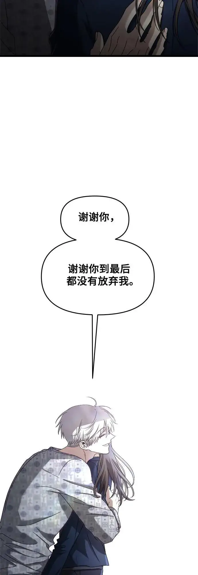 《从梦到自由》第124话图45