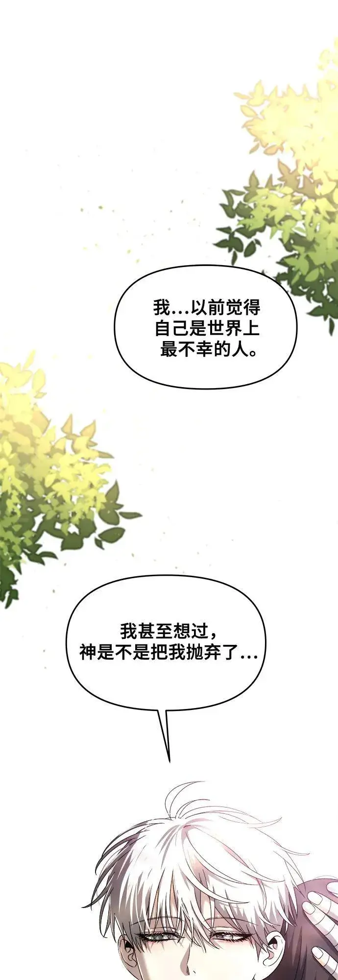 《从梦到自由》第124话图47