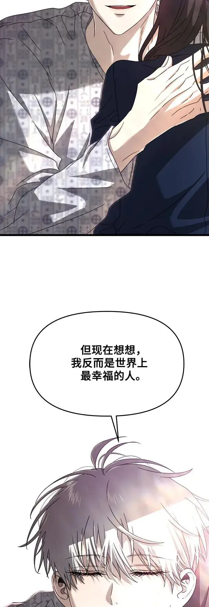 《从梦到自由》第124话图48