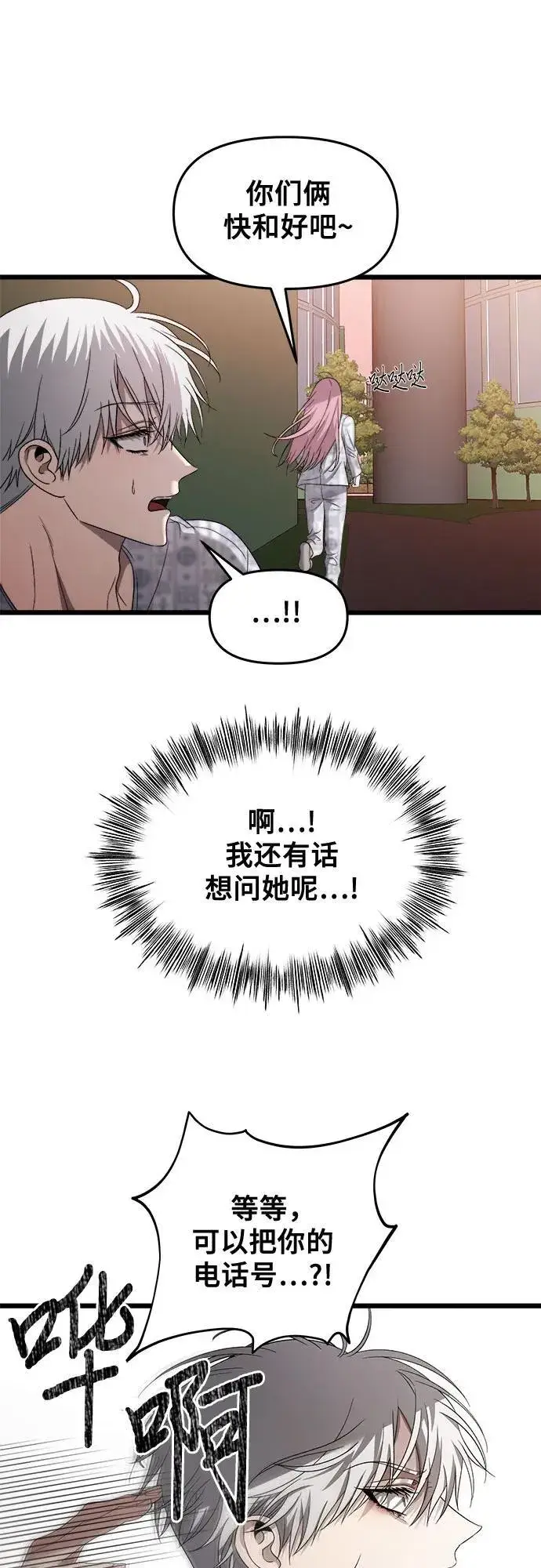 《从梦到自由》第124话图5
