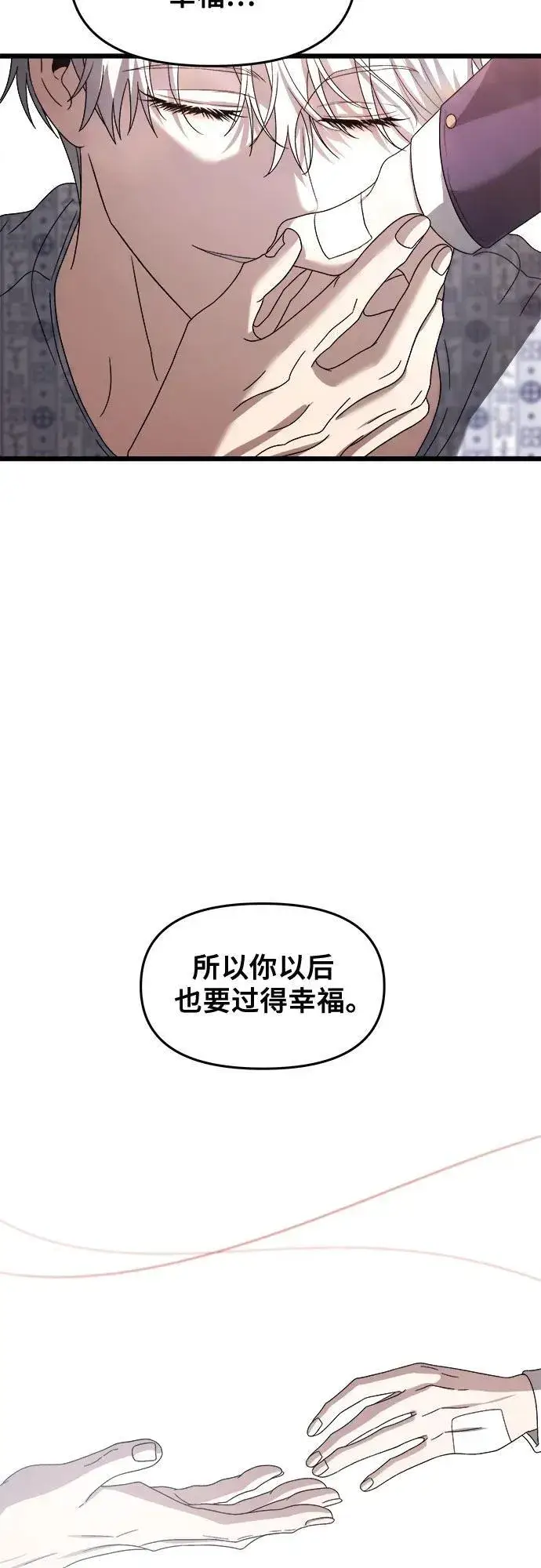 《从梦到自由》第124话图59
