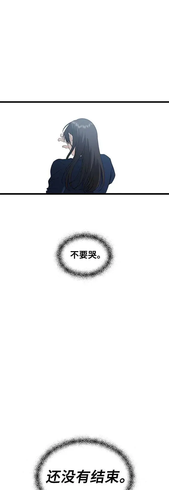 《从梦到自由》第124话图65