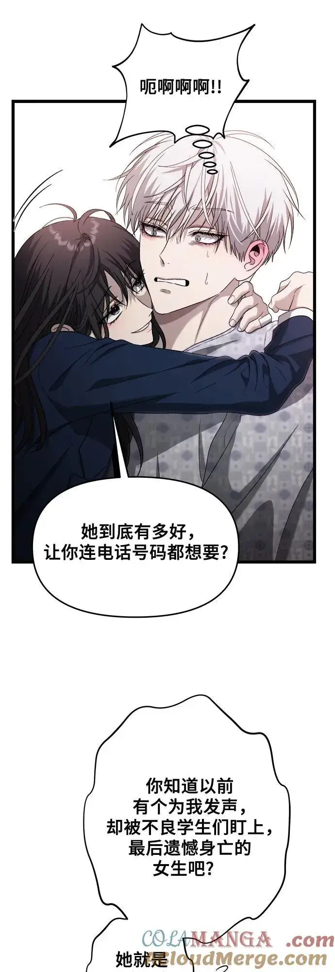 《从梦到自由》第124话图7