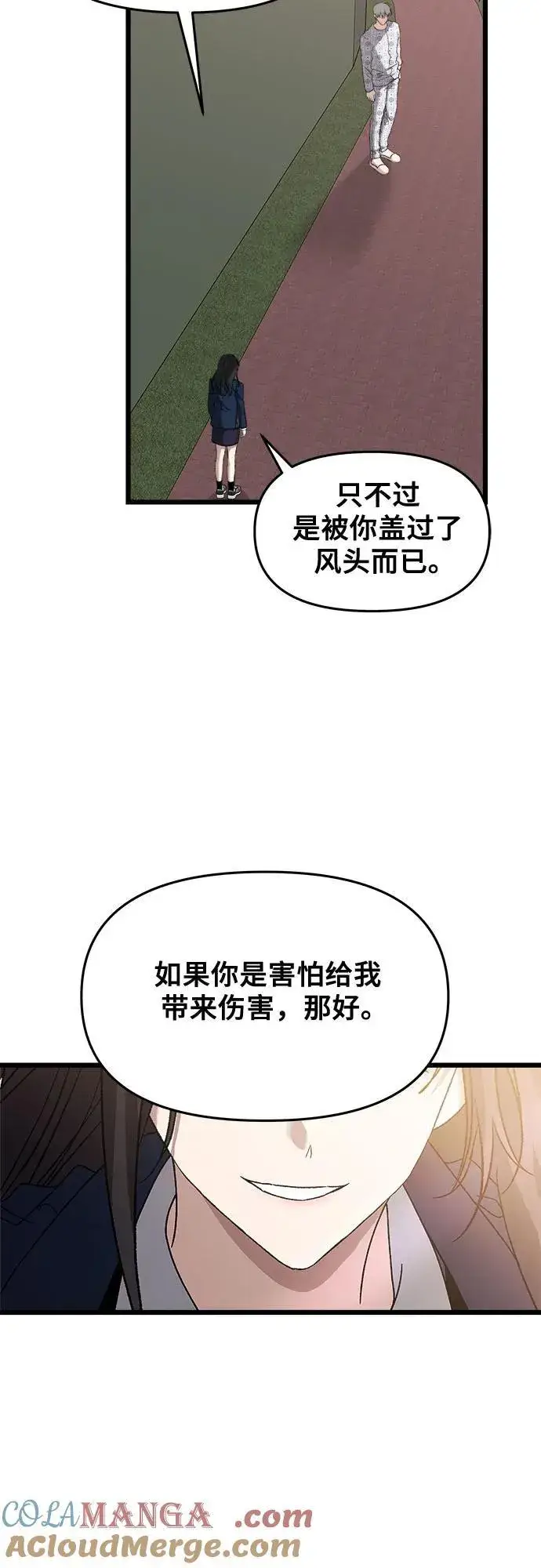 《从梦到自由》第124话图70