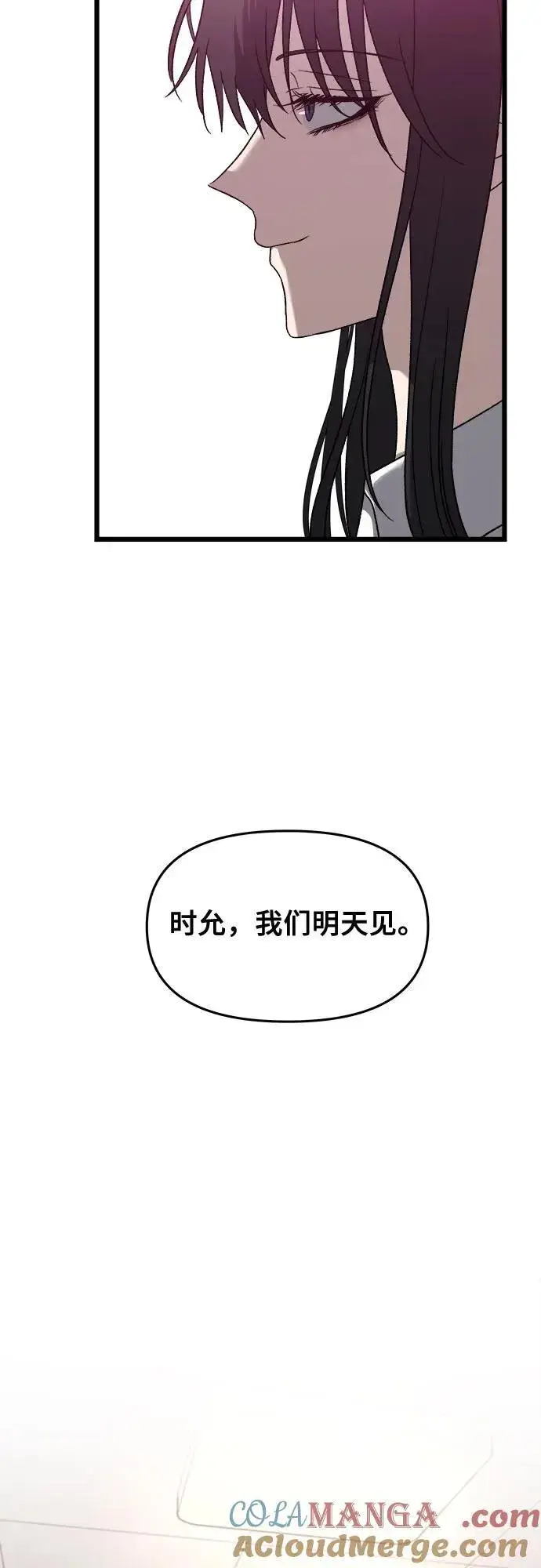 《从梦到自由》第124话图73