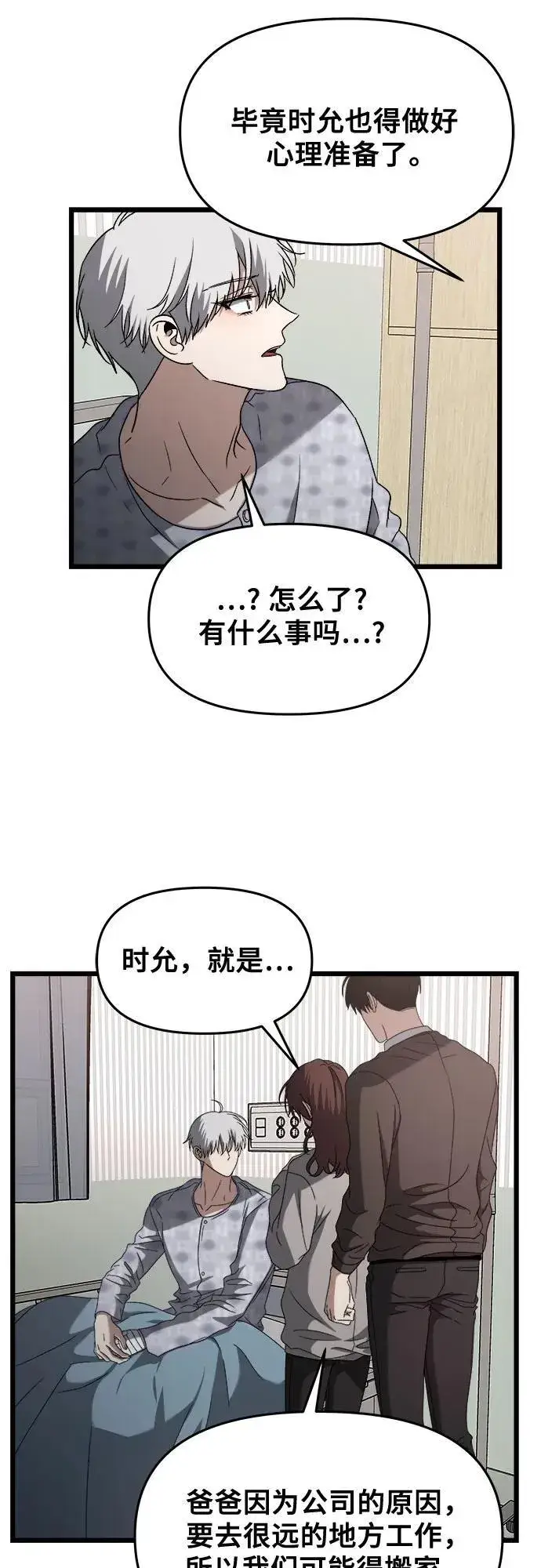 《从梦到自由》第124话图77