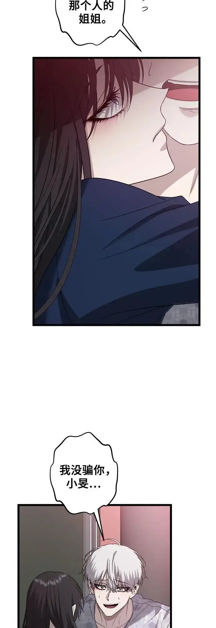 《从梦到自由》第124话图8