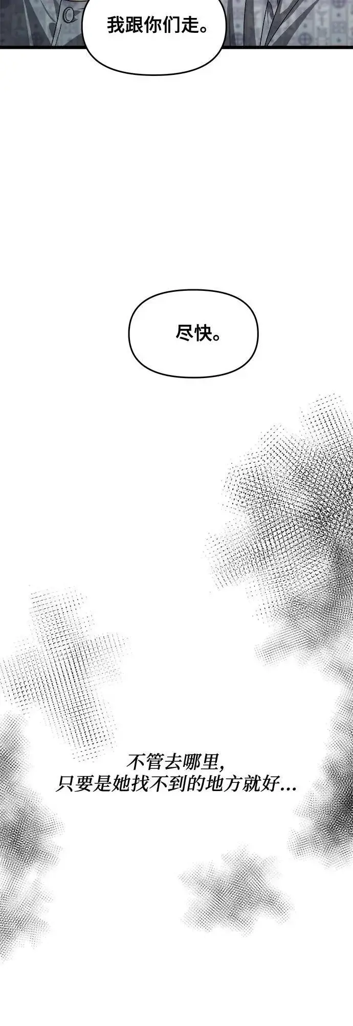 《从梦到自由》第124话图80