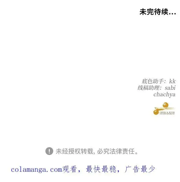 《从梦到自由》第124话图81
