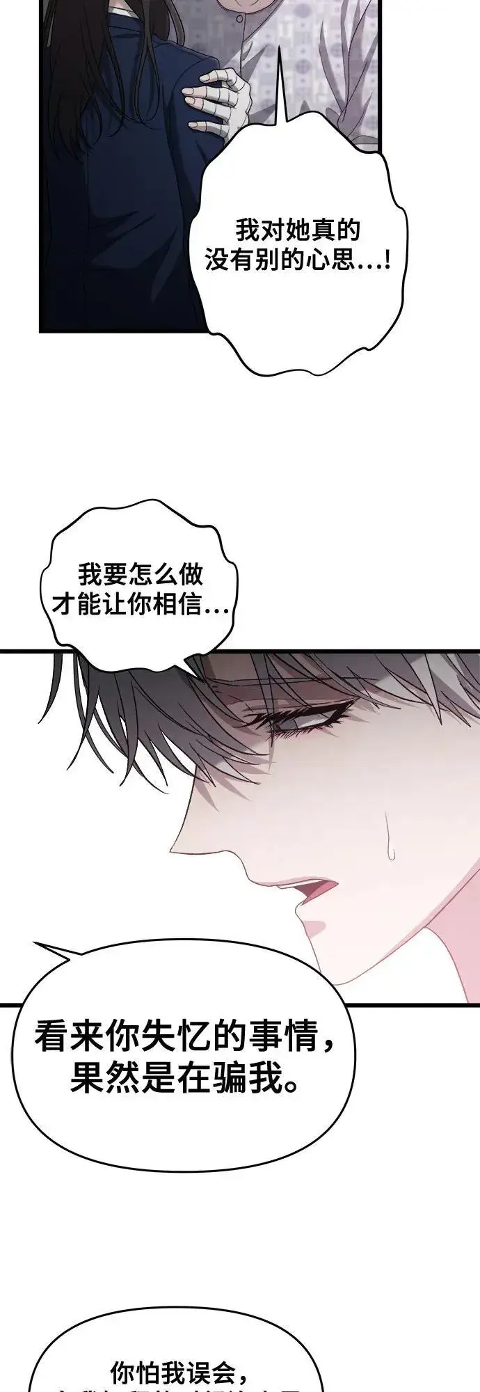 《从梦到自由》第124话图9