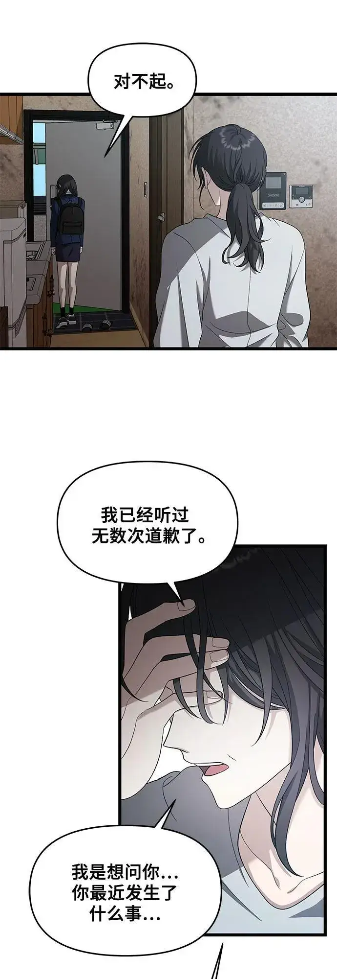 漫画《从梦到自由》第125话第12张图