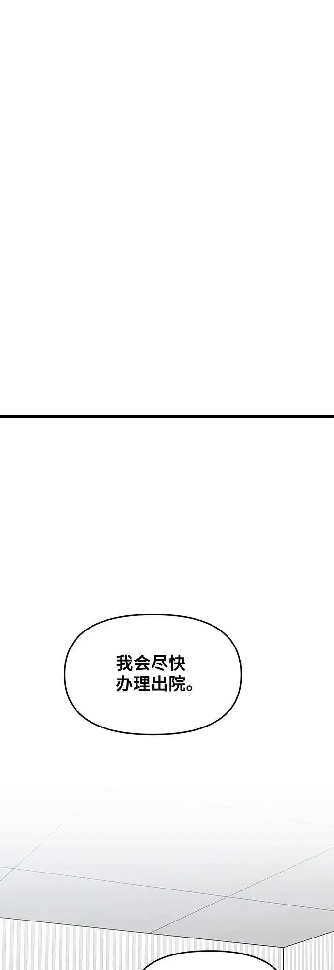 漫画《从梦到自由》第125话第2张图