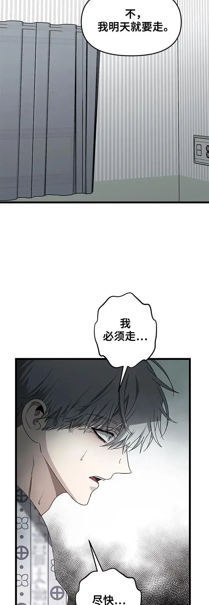 漫画《从梦到自由》第125话第3张图