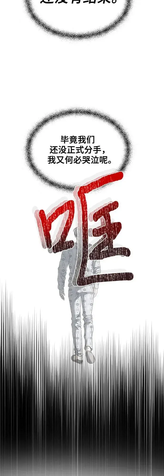 漫画《从梦到自由》第125话第35张图