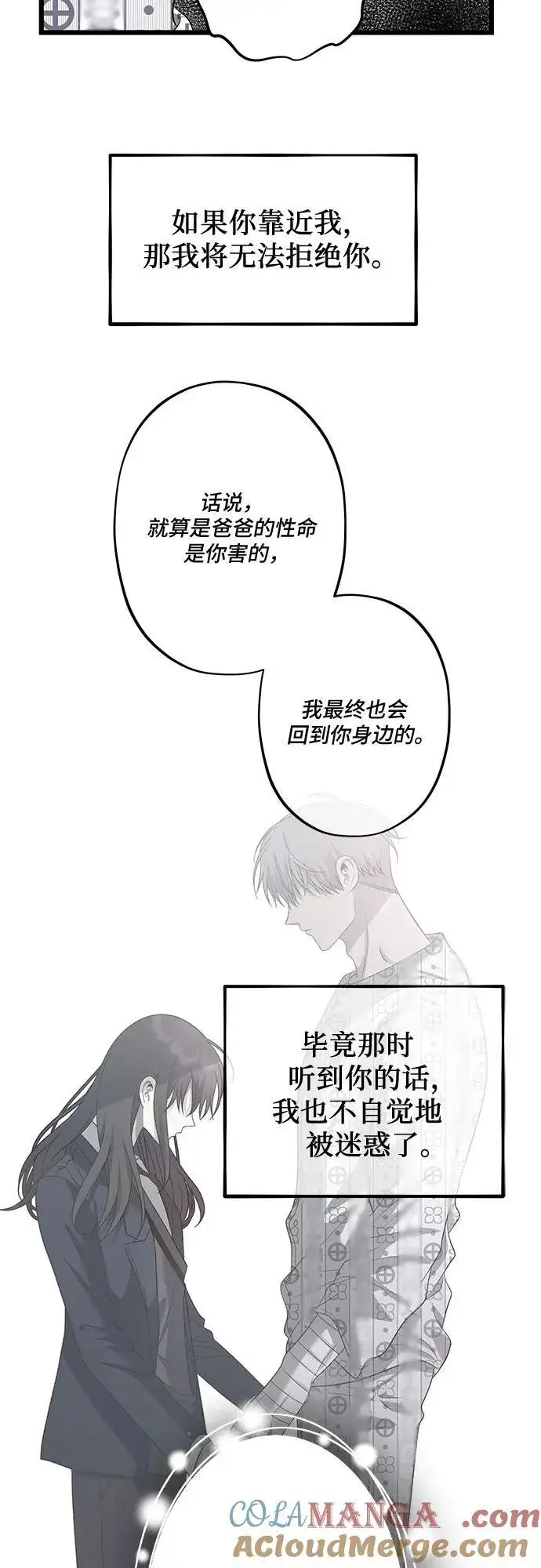 漫画《从梦到自由》第125话第4张图