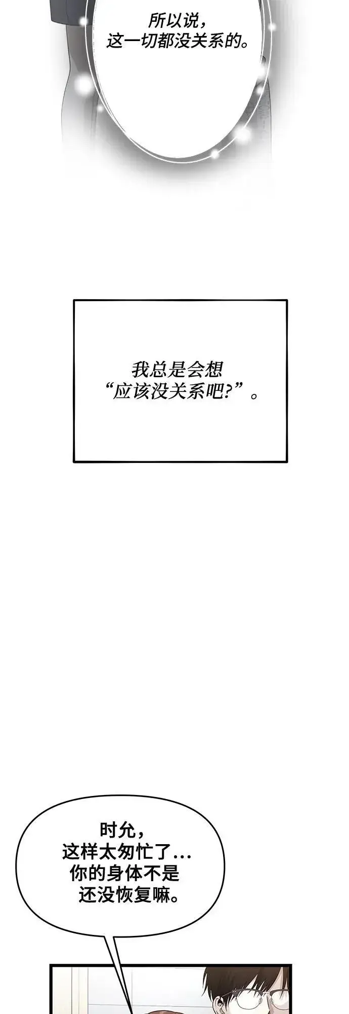 漫画《从梦到自由》第125话第5张图