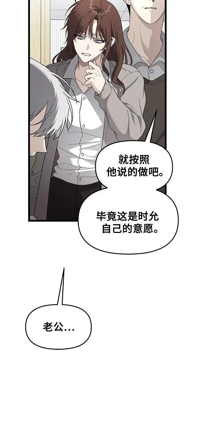 漫画《从梦到自由》第125话第6张图