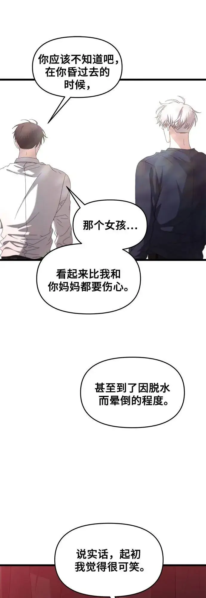 漫画《从梦到自由》第125话第68张图