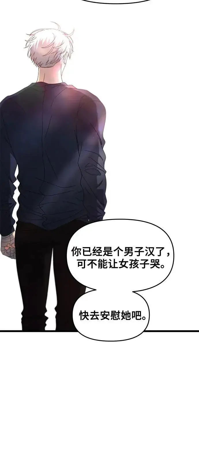 漫画《从梦到自由》第125话第71张图