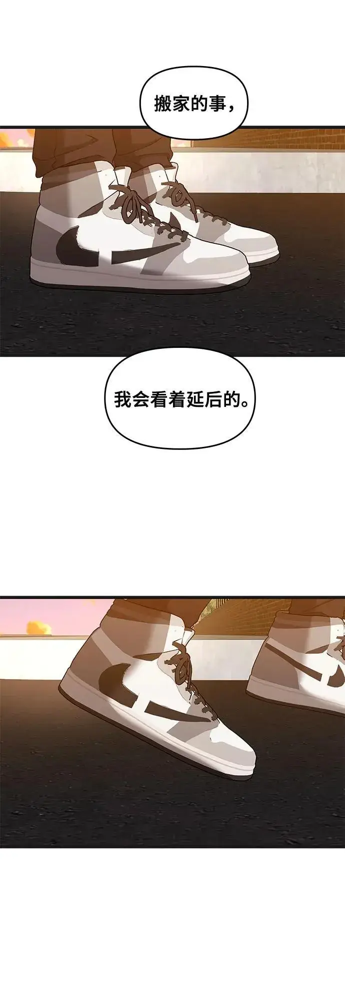 漫画《从梦到自由》第125话第72张图