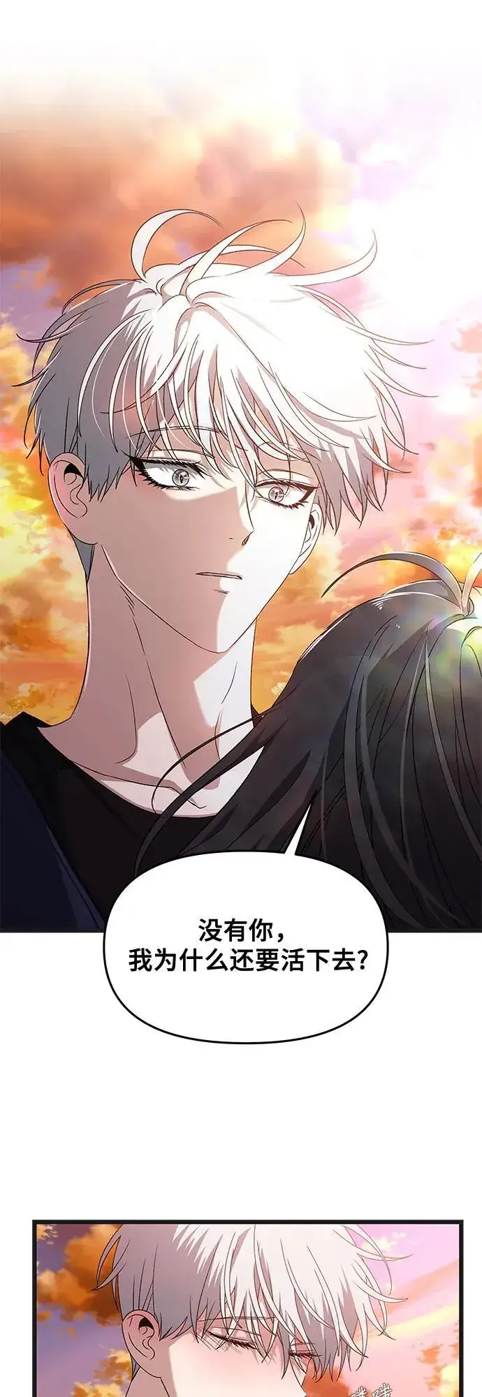 漫画《从梦到自由》第125话第80张图