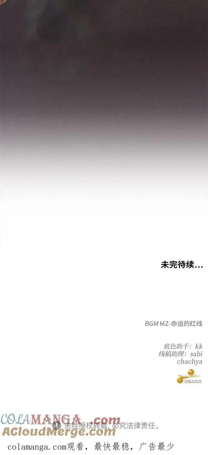漫画《从梦到自由》第125话第85张图