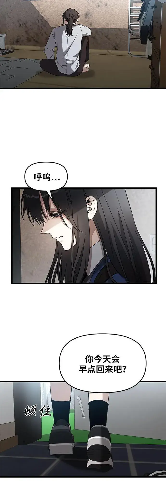 漫画《从梦到自由》第125话第9张图