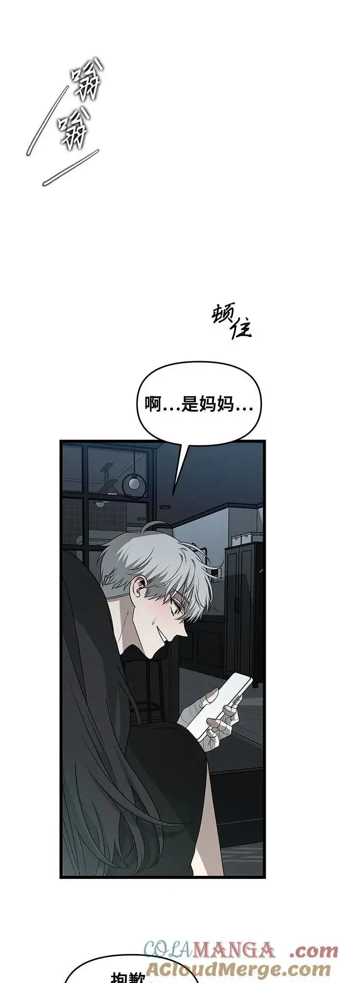 《从梦到自由》第126话图28