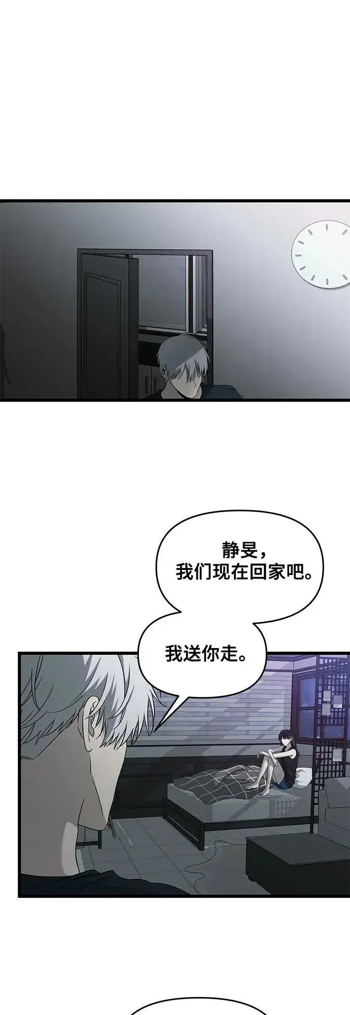 《从梦到自由》第126话图32