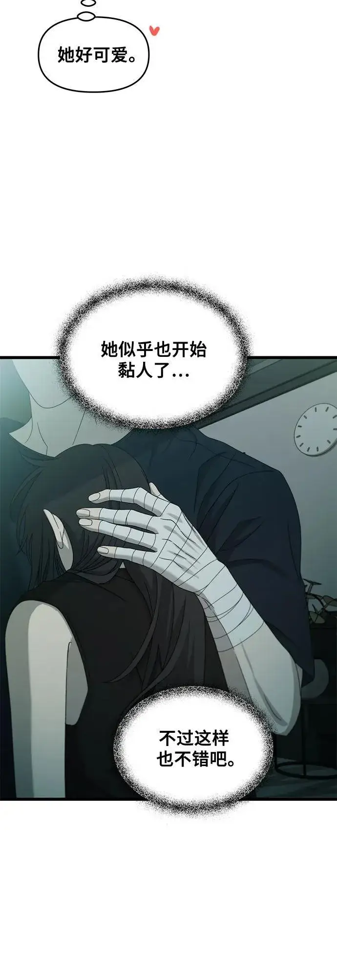 《从梦到自由》第126话图39
