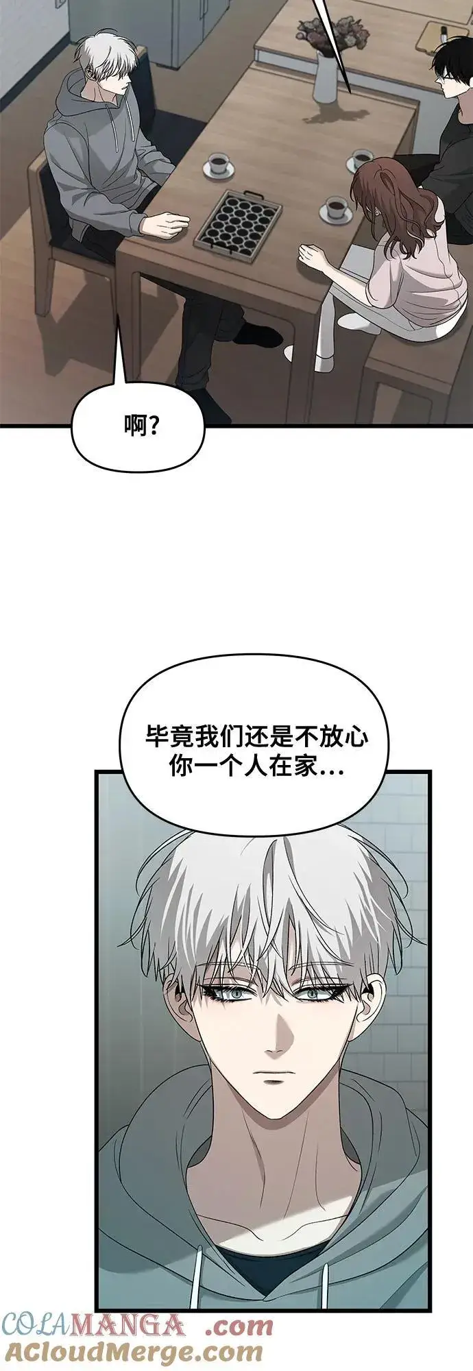 《从梦到自由》第126话图49