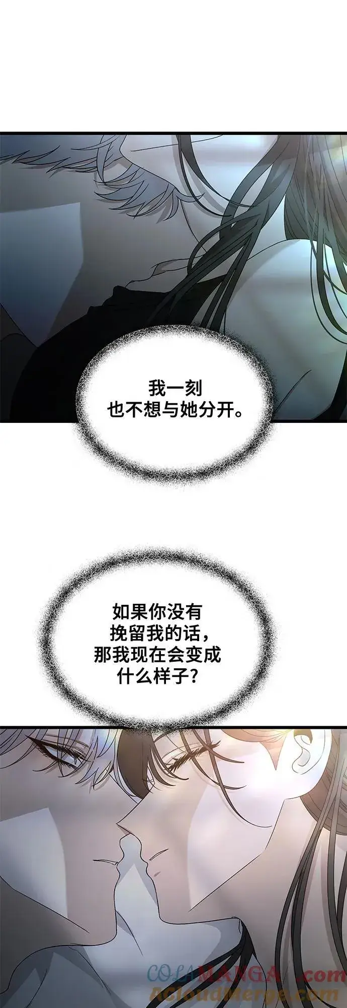 《从梦到自由》第126话图7
