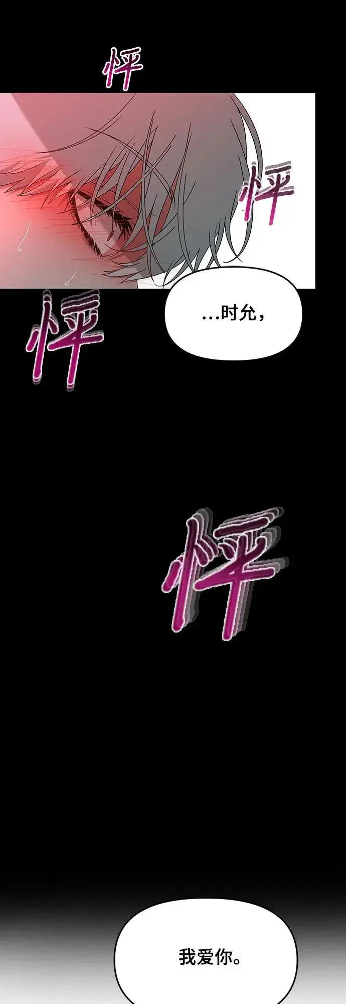 《从梦到自由》第127话图17