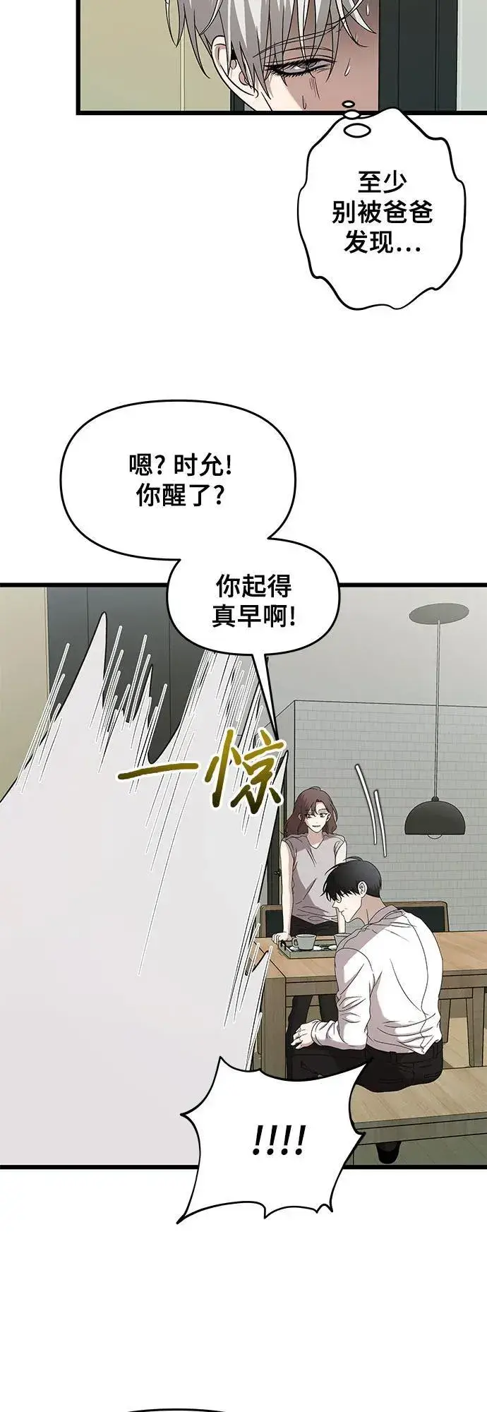 《从梦到自由》第127话图24