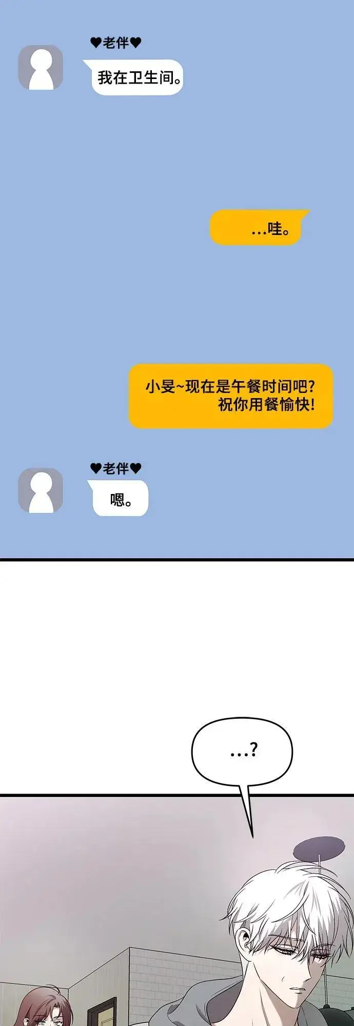 《从梦到自由》第127话图33