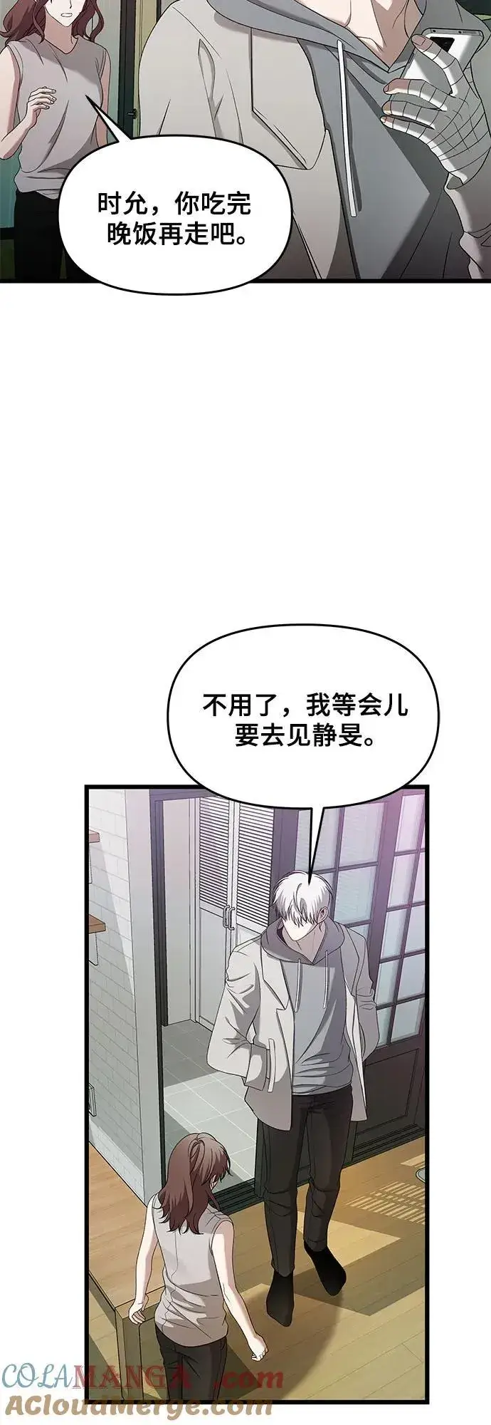 《从梦到自由》第127话图34
