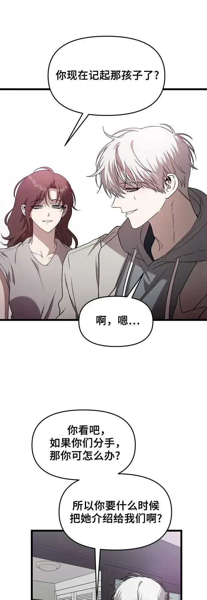 《从梦到自由》第127话图35