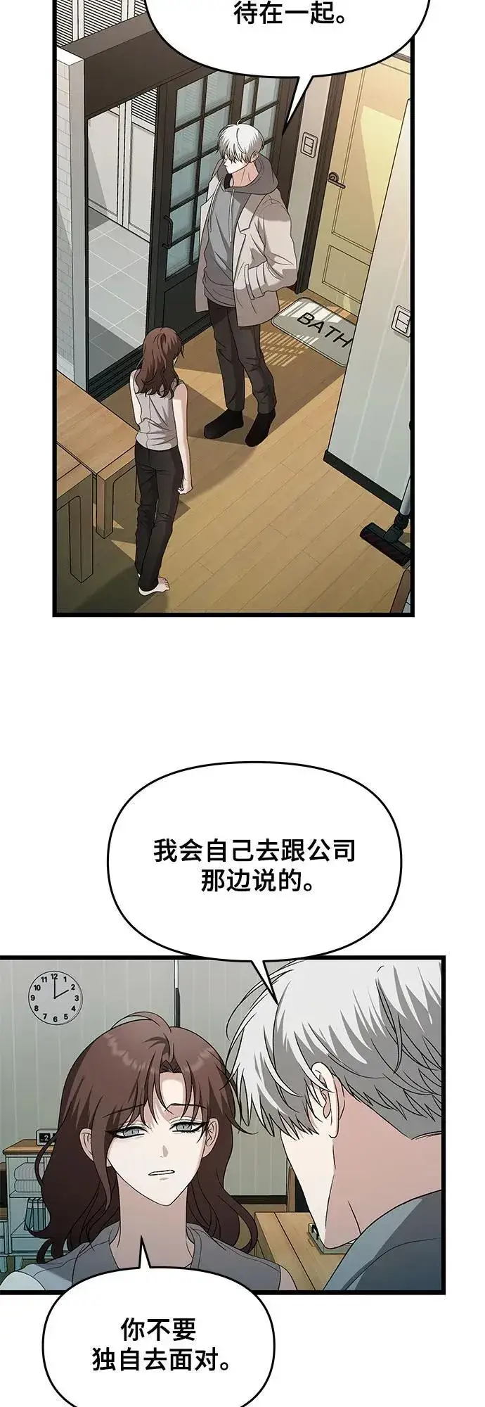 《从梦到自由》第127话图41
