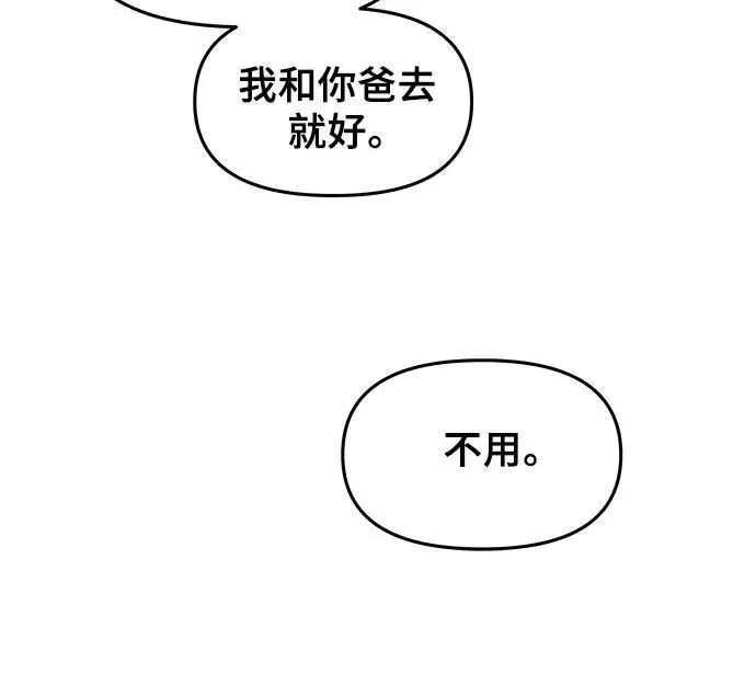 《从梦到自由》第127话图42