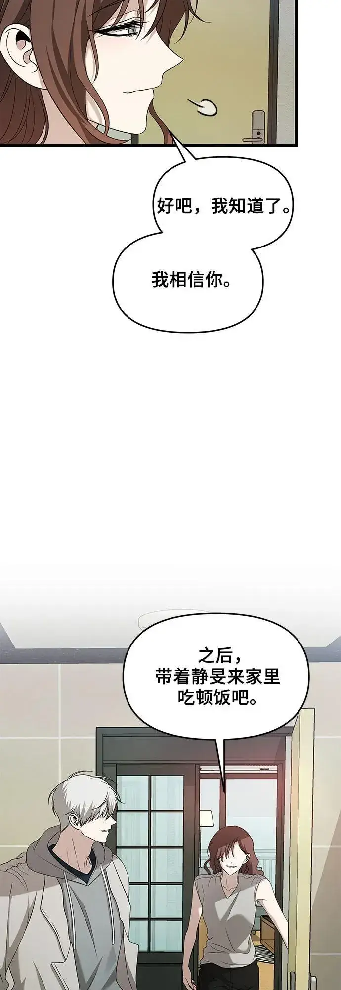 《从梦到自由》第127话图44
