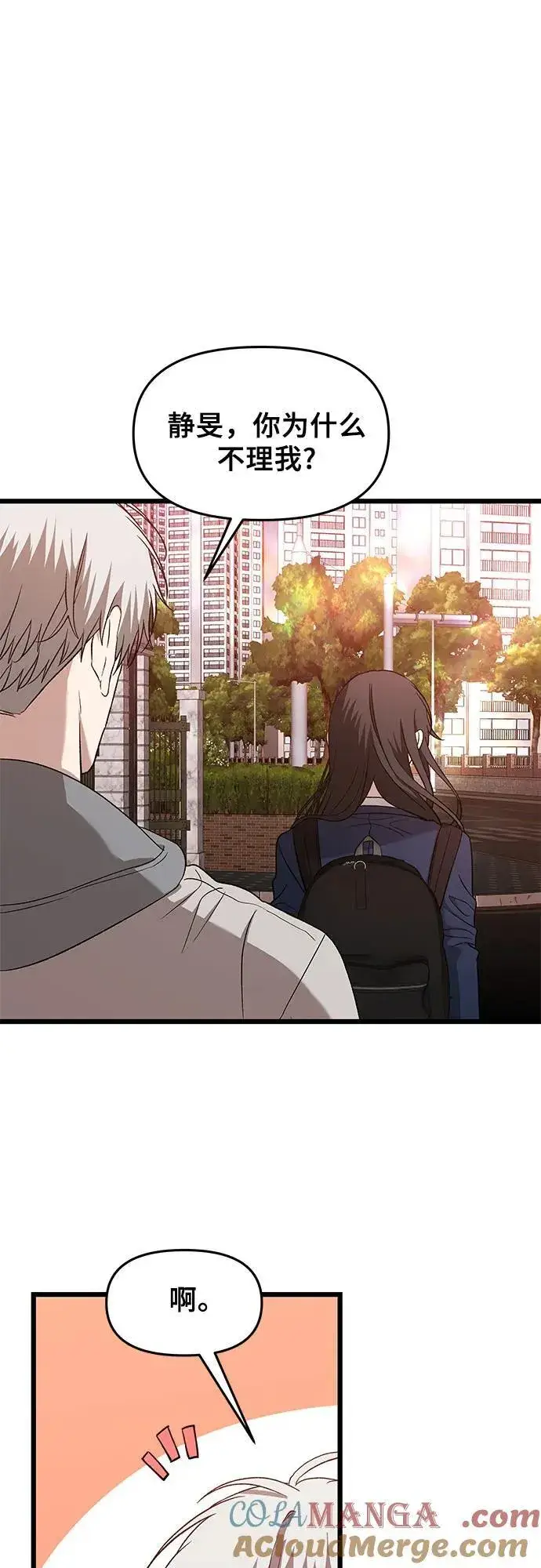 《从梦到自由》第127话图49