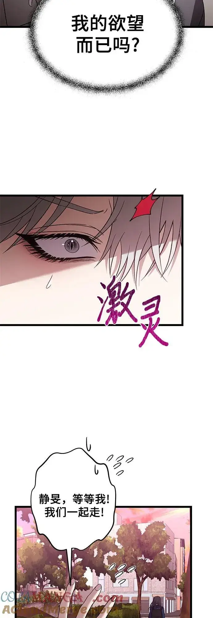 《从梦到自由》第127话图61