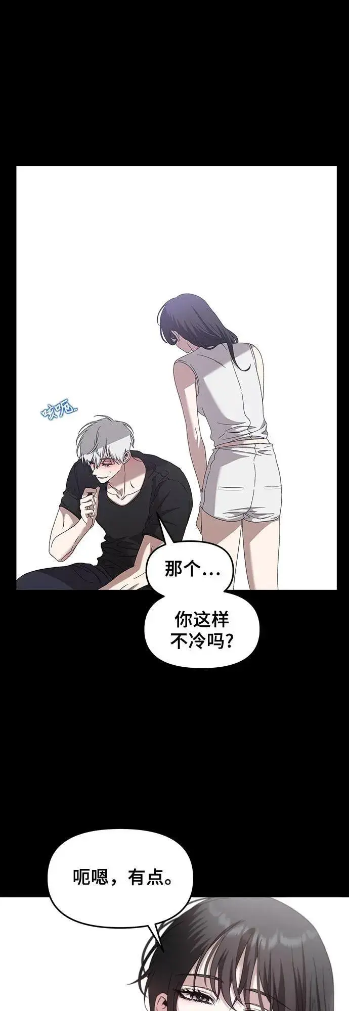 《从梦到自由》第127话图8